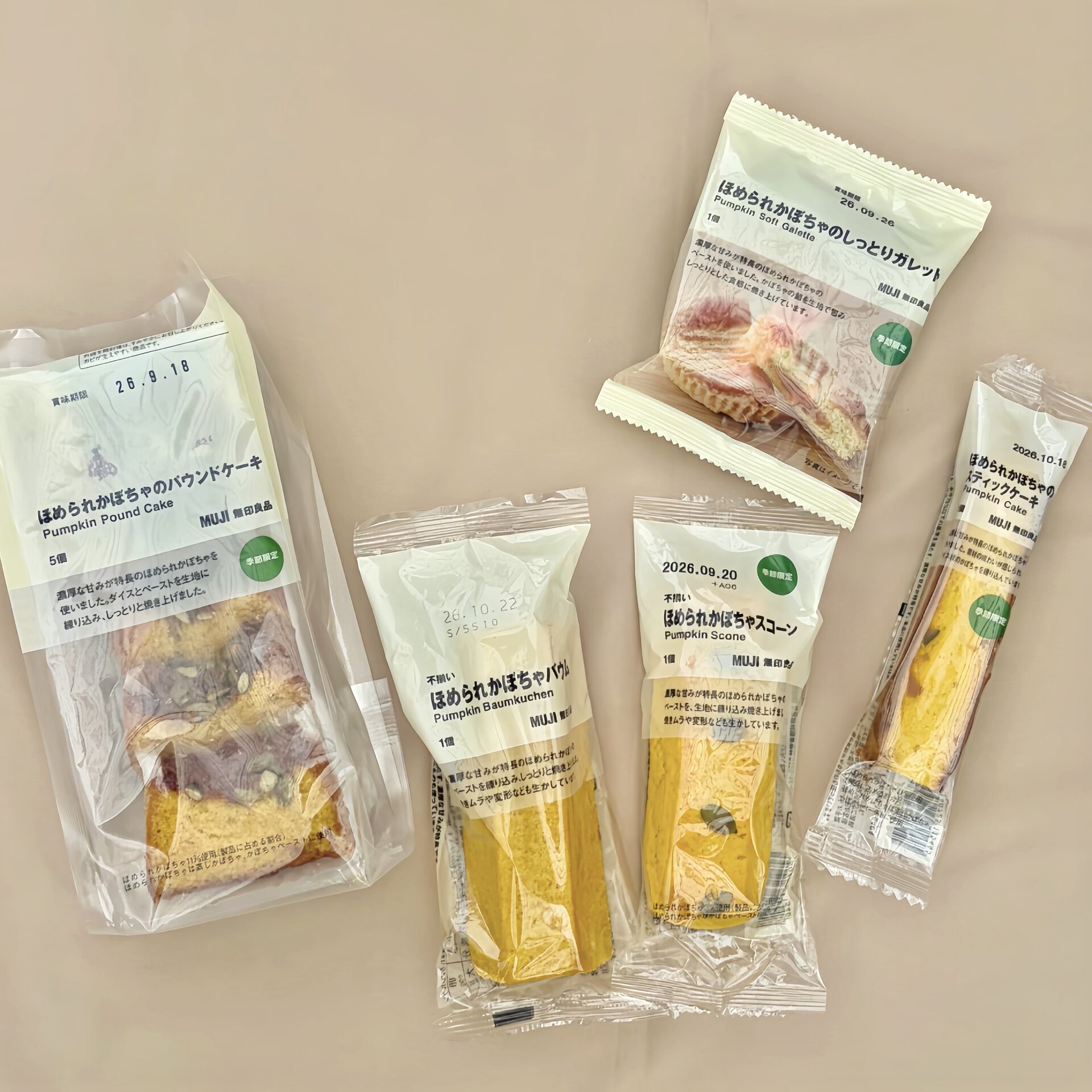 無印良品のかぼちゃスイーツ【季節限定】