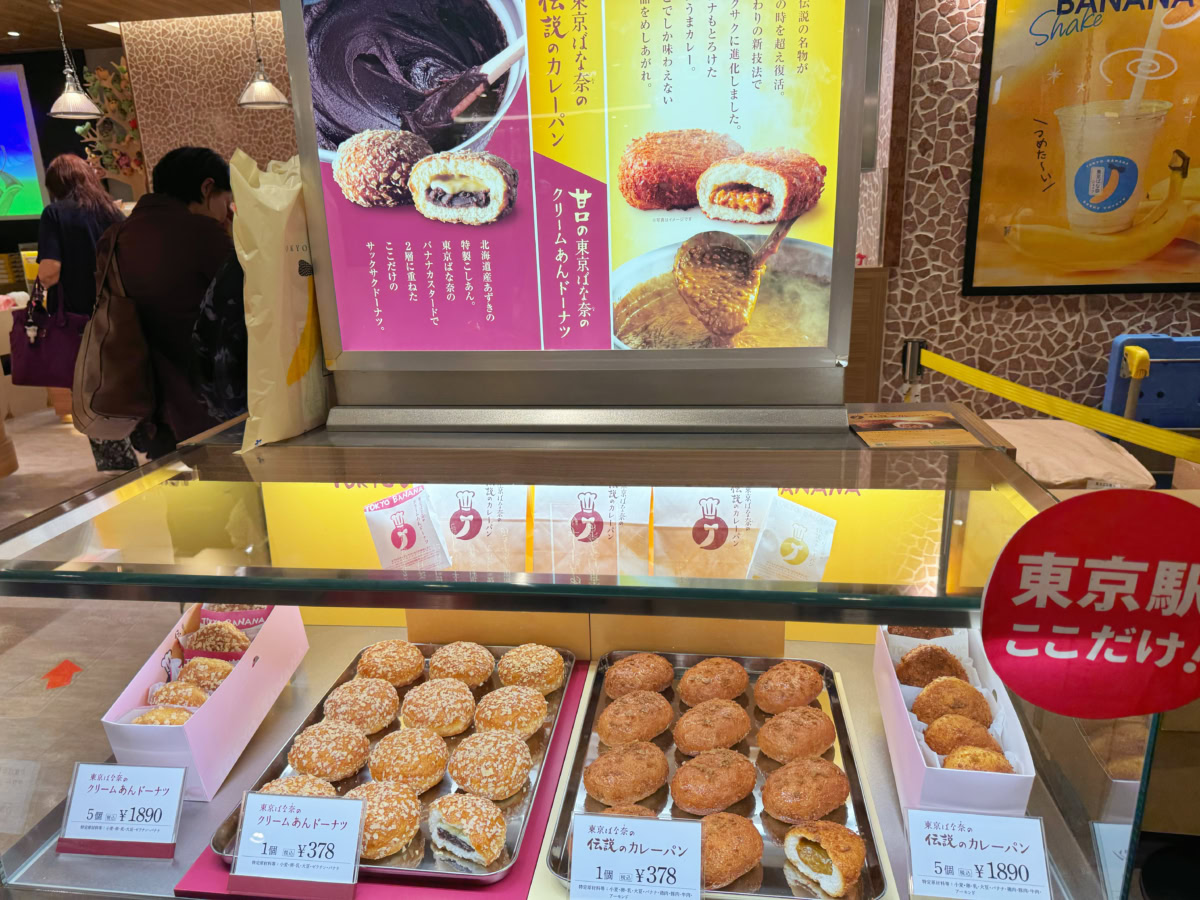揚げたてカレーパン