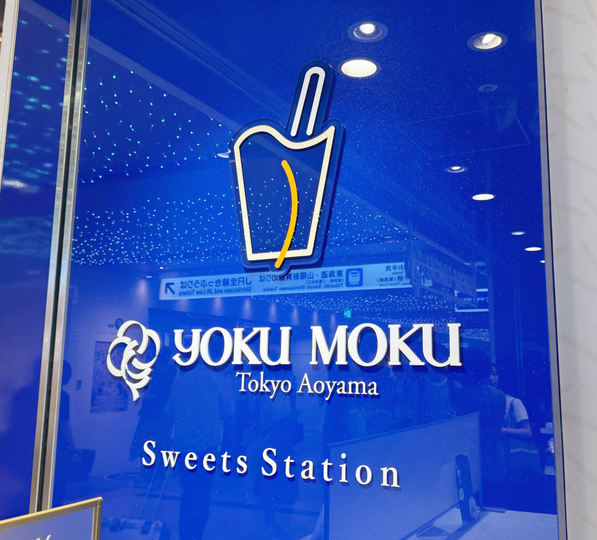 ヨックモックの東京駅一番街店限定!