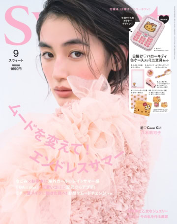 2026 sweet 9月号
