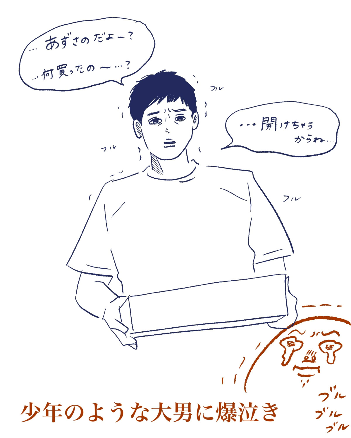 Tシャツが乾くまで