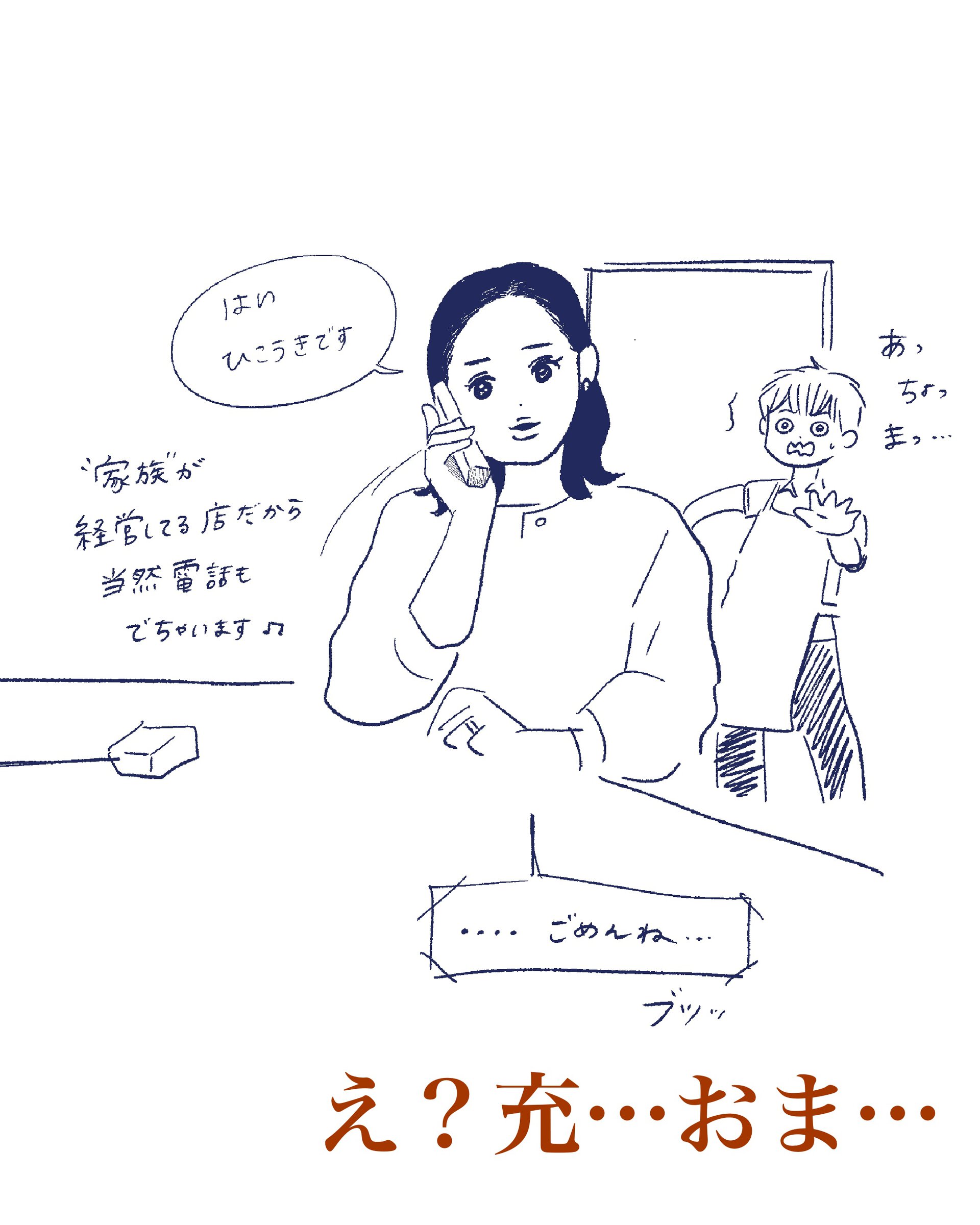 Tシャツが乾くまで