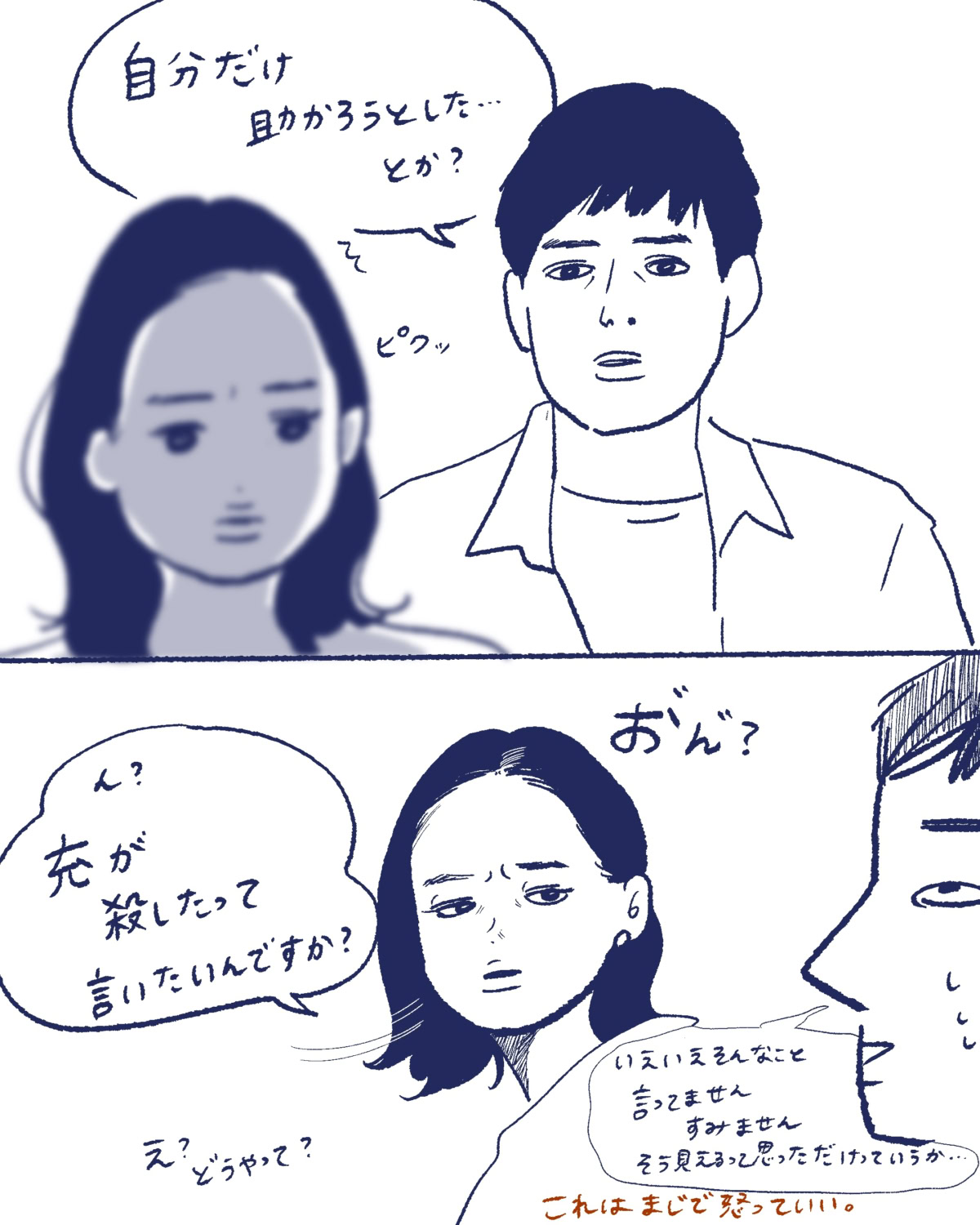 Tシャツが乾くまで