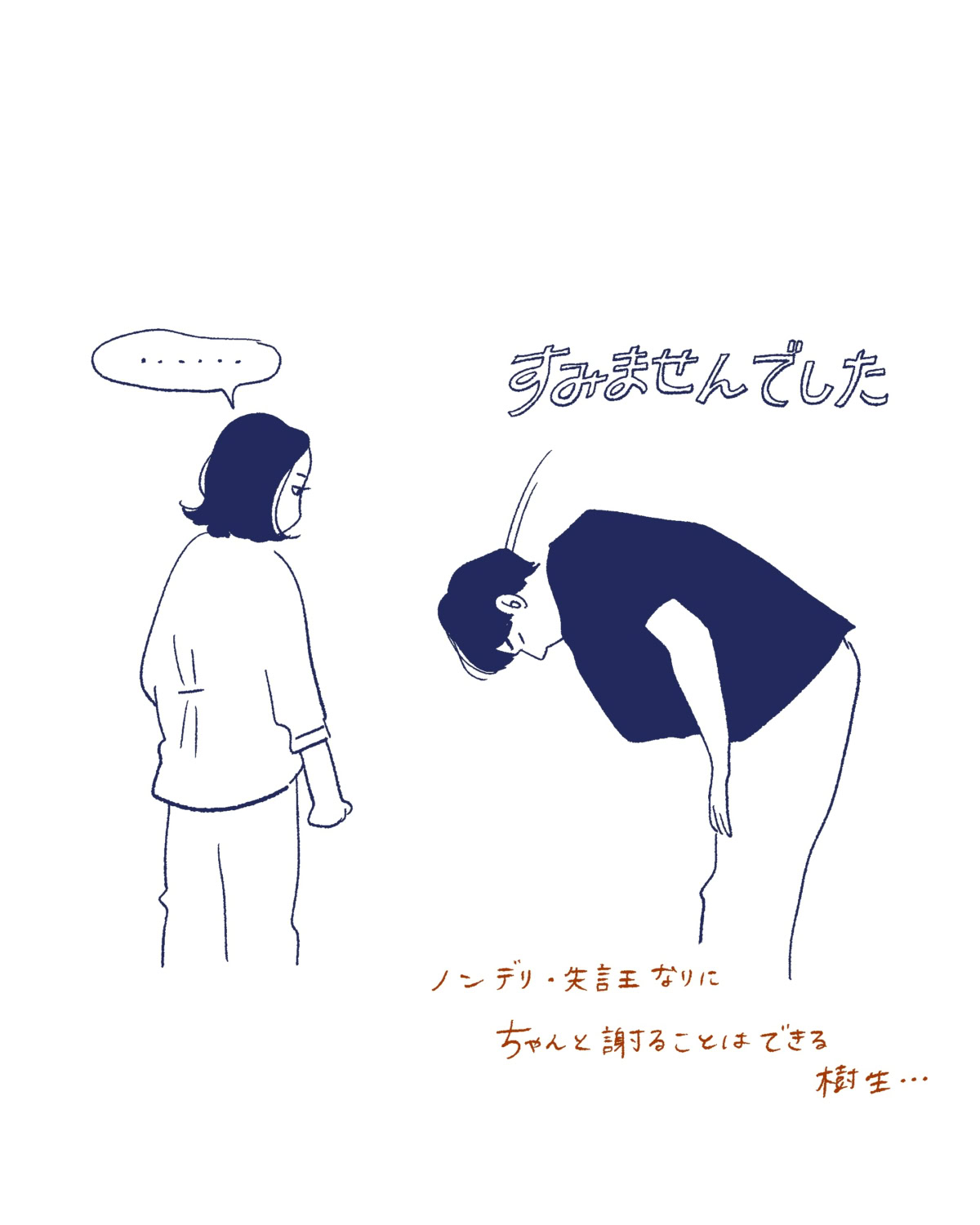 Tシャツが乾くまで