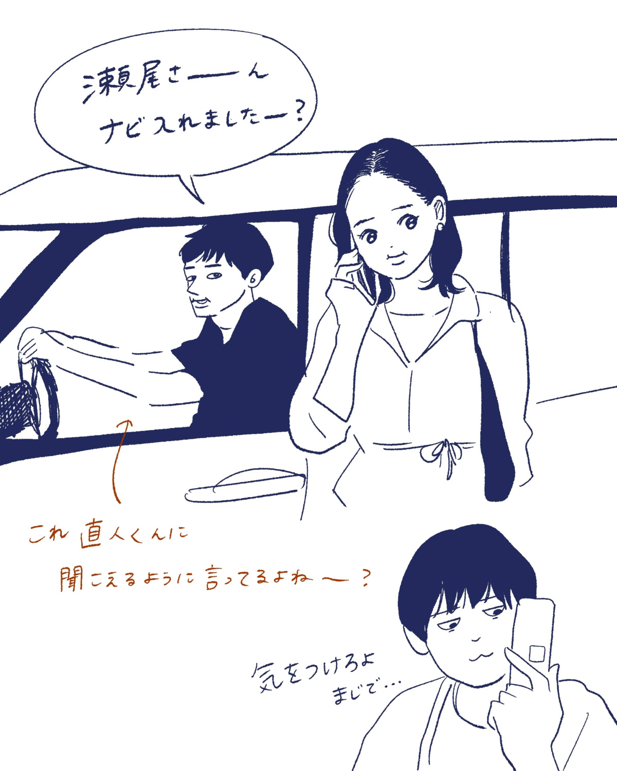 Tシャツが乾くまで