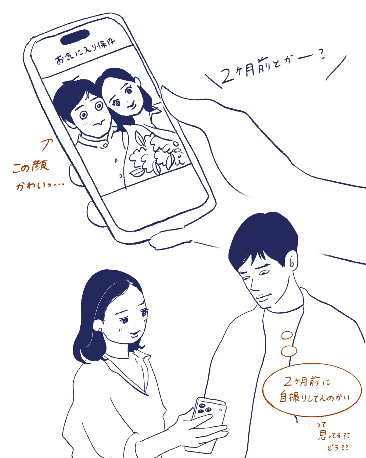 Tシャツが乾くまで