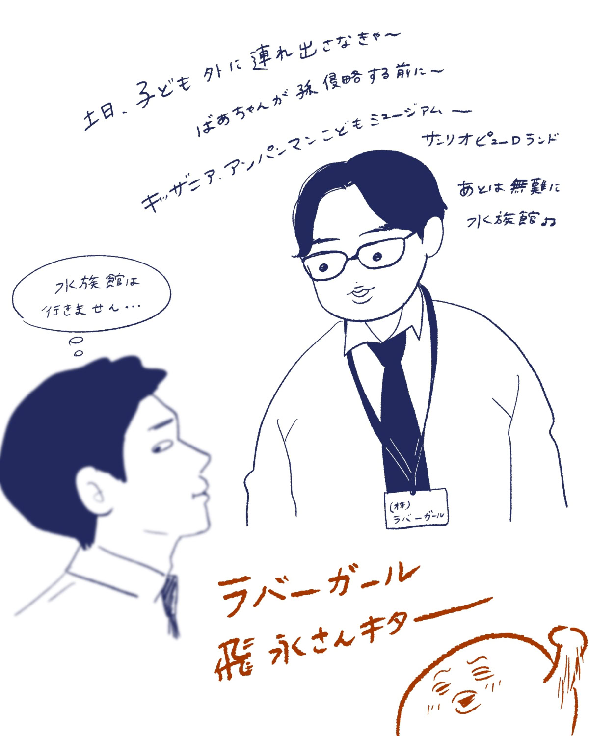 Tシャツが乾くまで