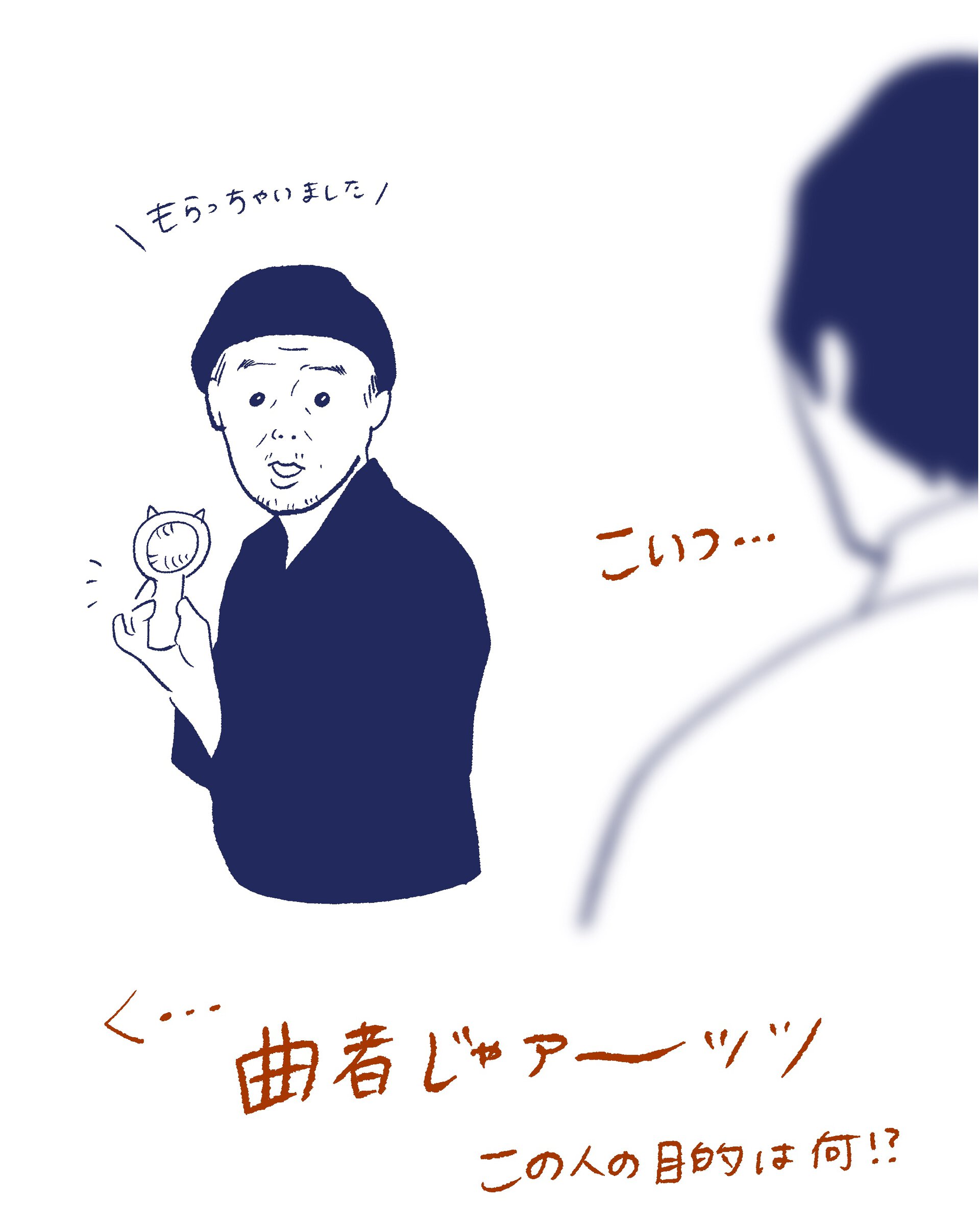 Tシャツが乾くまで