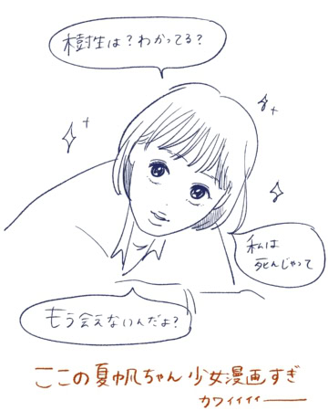Tシャツが乾くまで