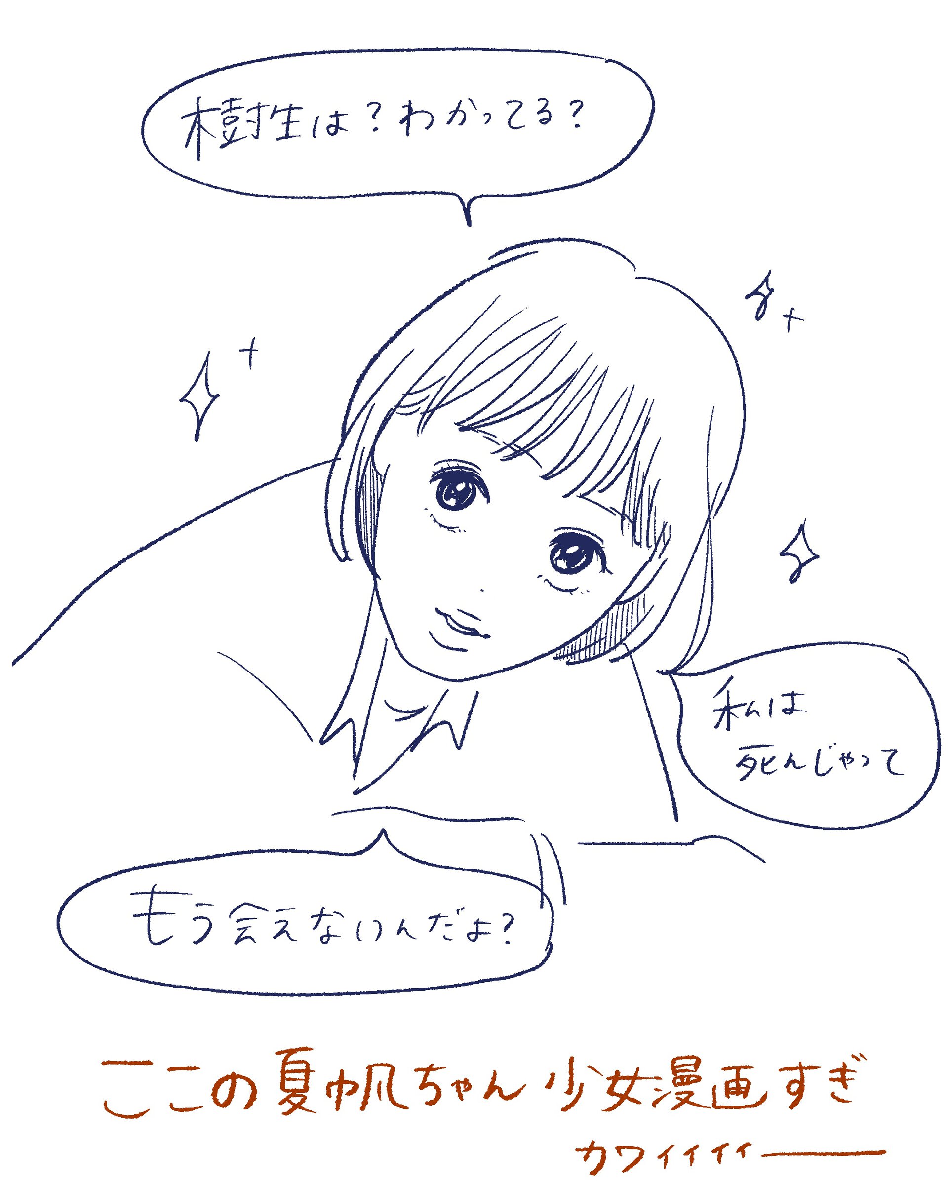 Tシャツが乾くまで