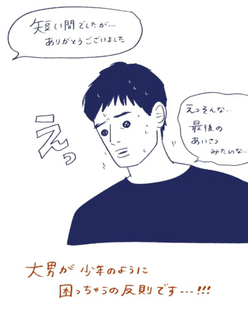 Tシャツが乾くまで