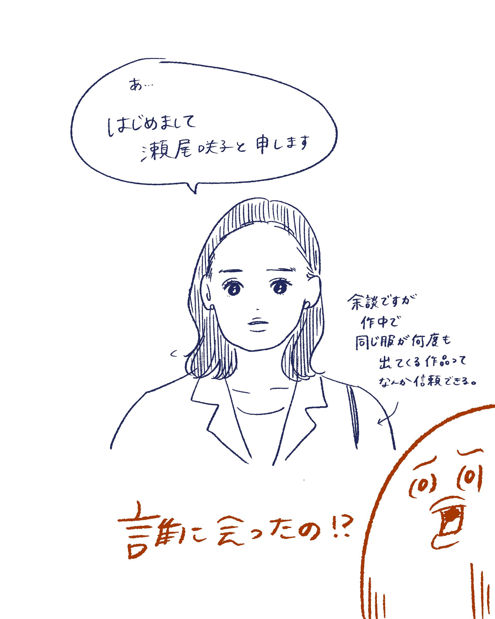 Tシャツが乾くまで