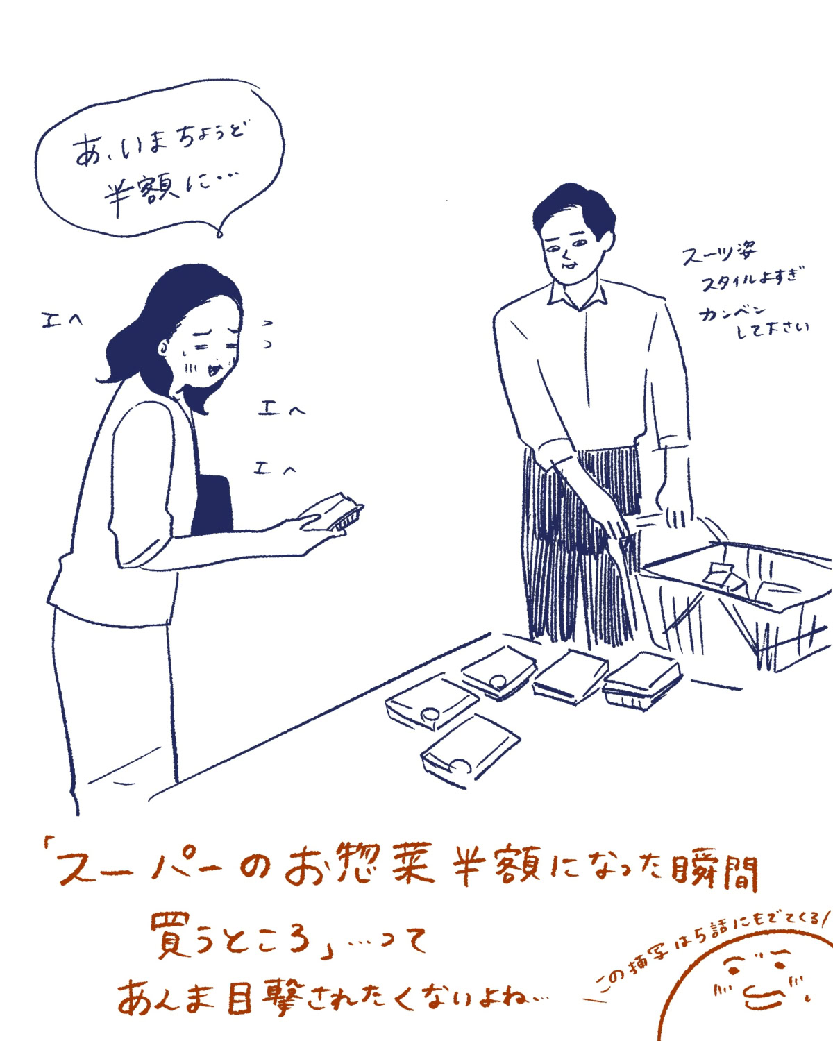 Tシャツが乾くまで