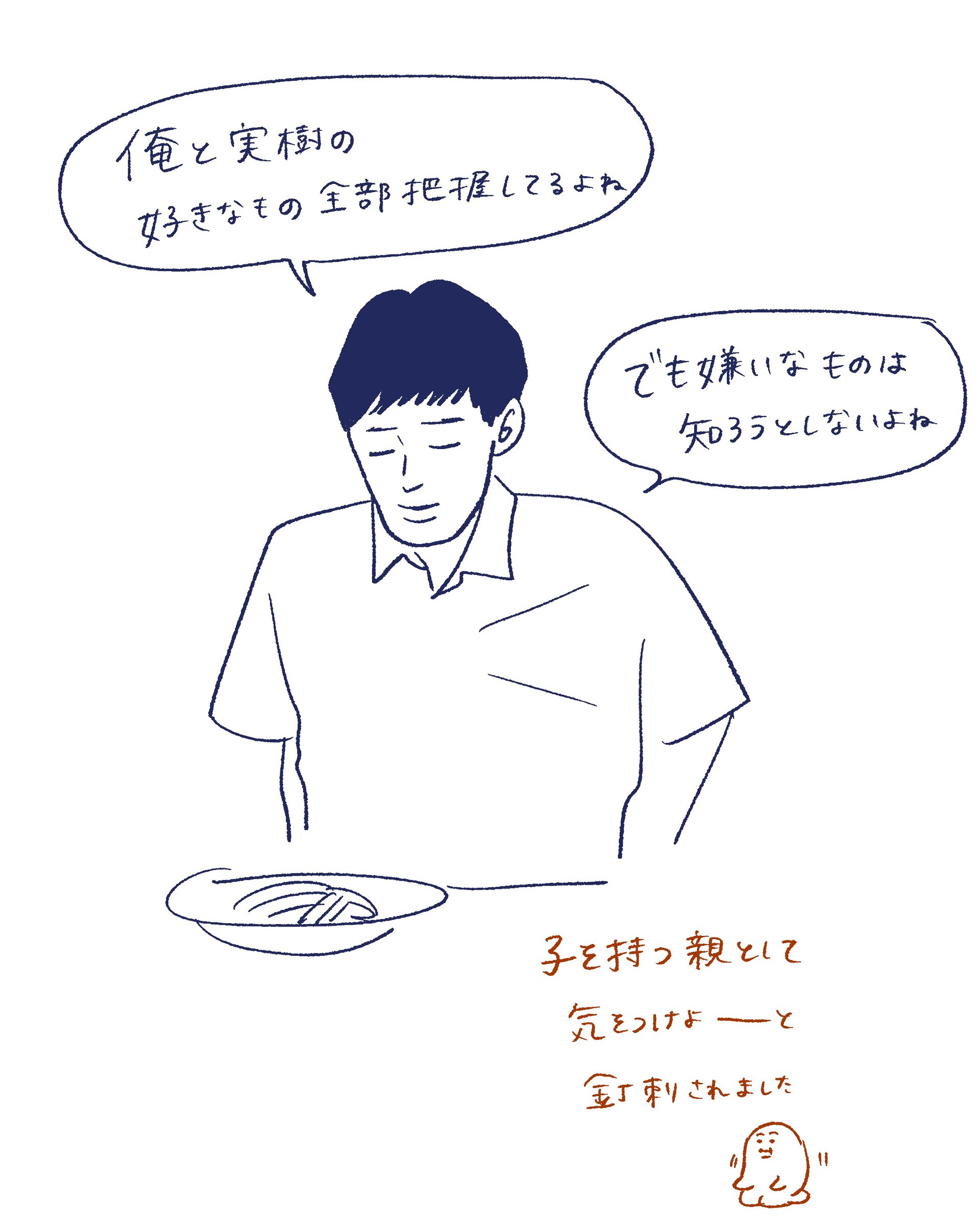 Tシャツが乾くまで