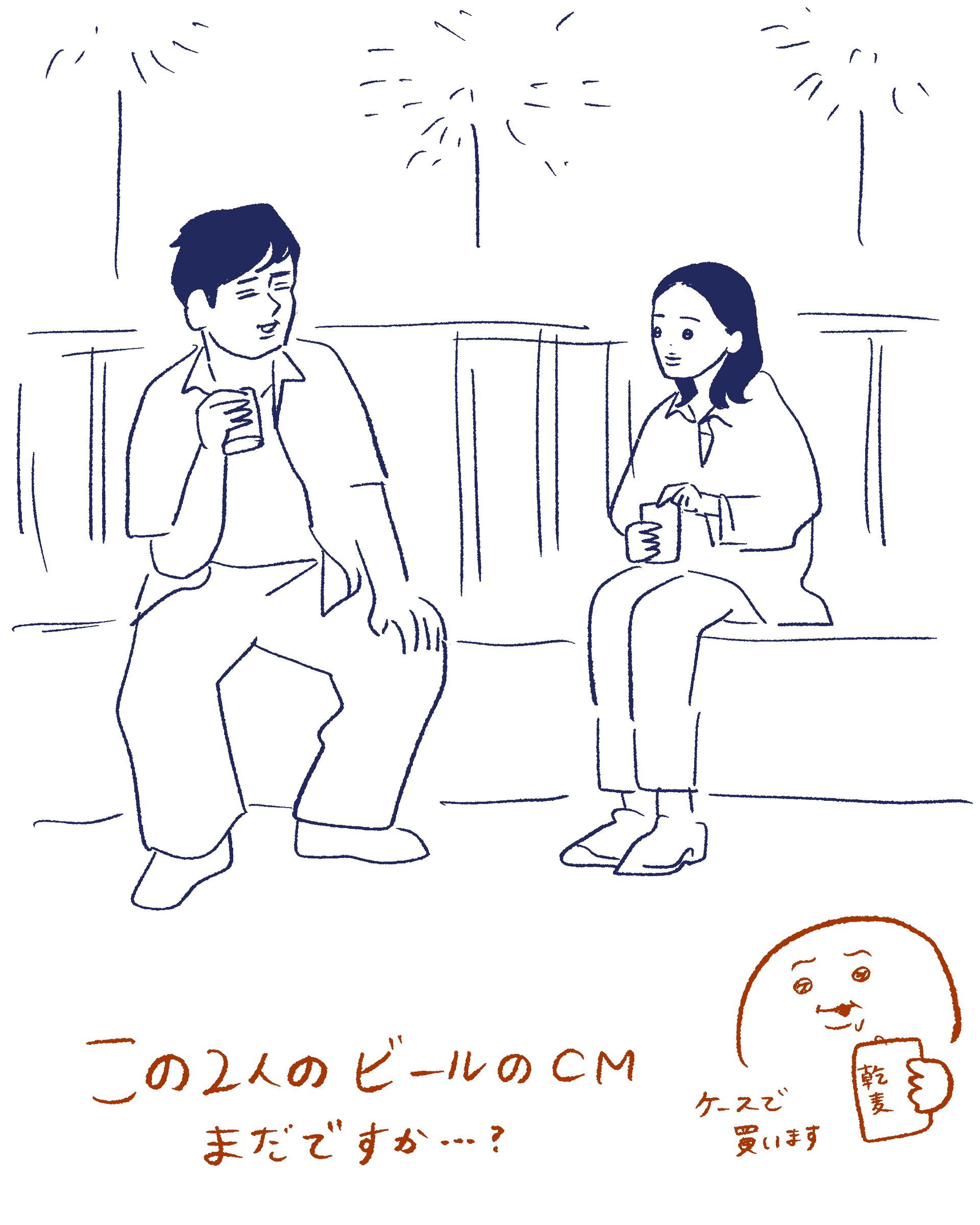 Tシャツが乾くまで