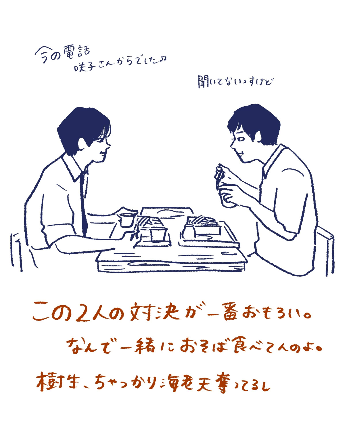 Tシャツが乾くまで