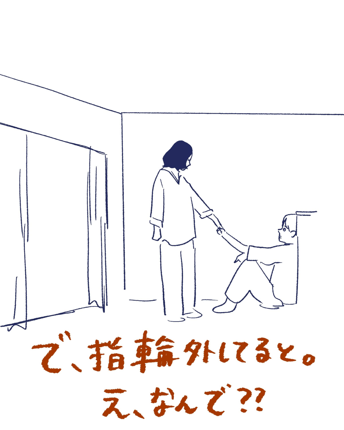 Tシャツが乾くまで