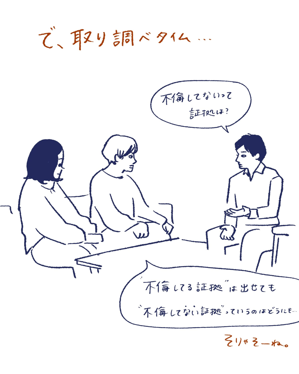Tシャツが乾くまで