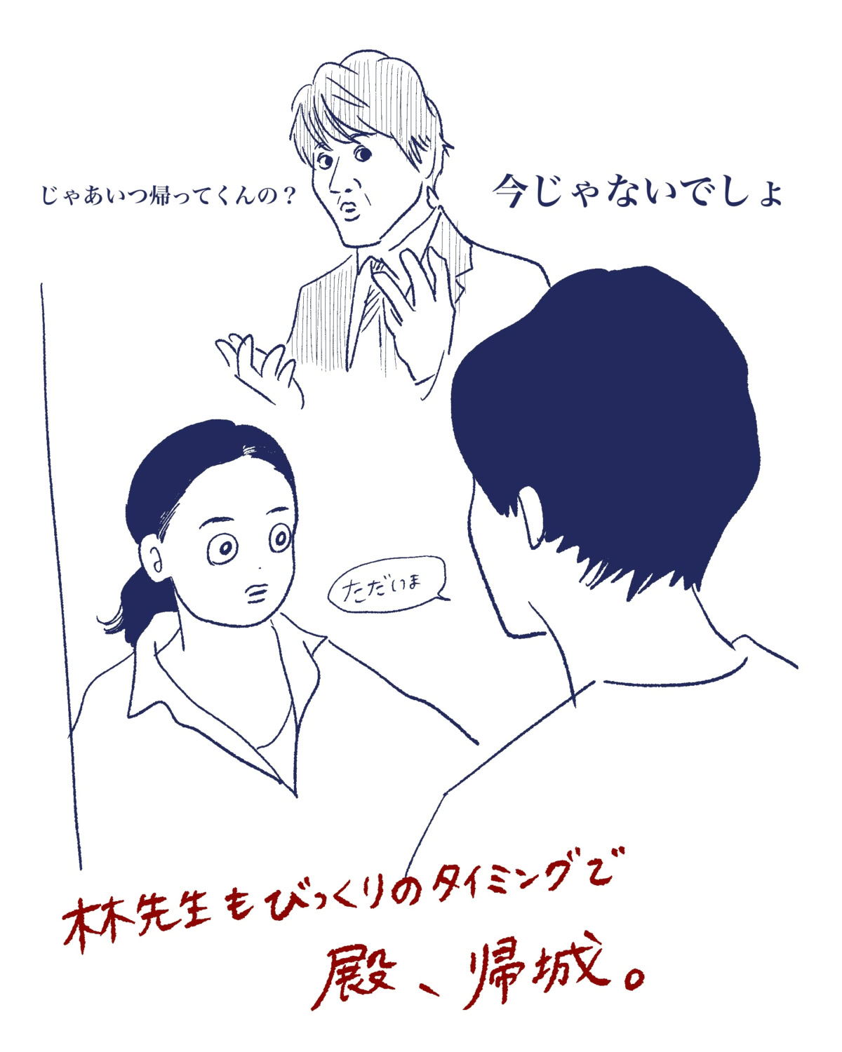 Tシャツが乾くまで