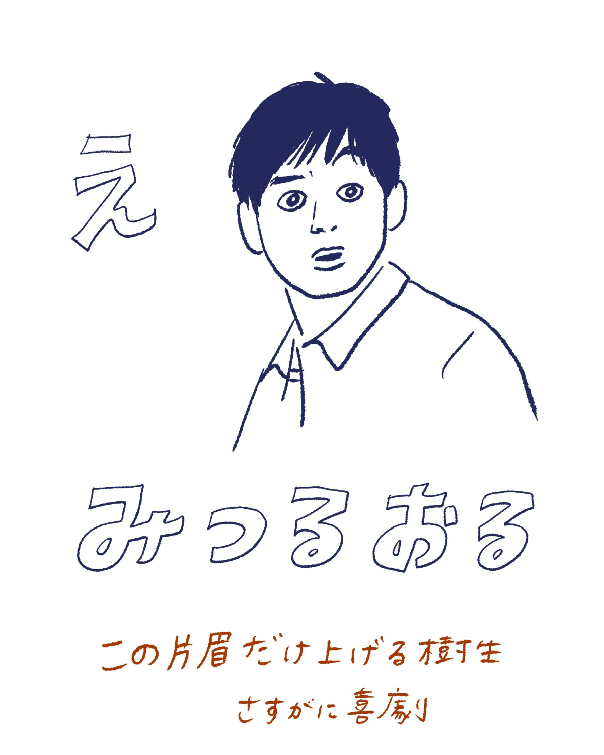 Tシャツが乾くまで