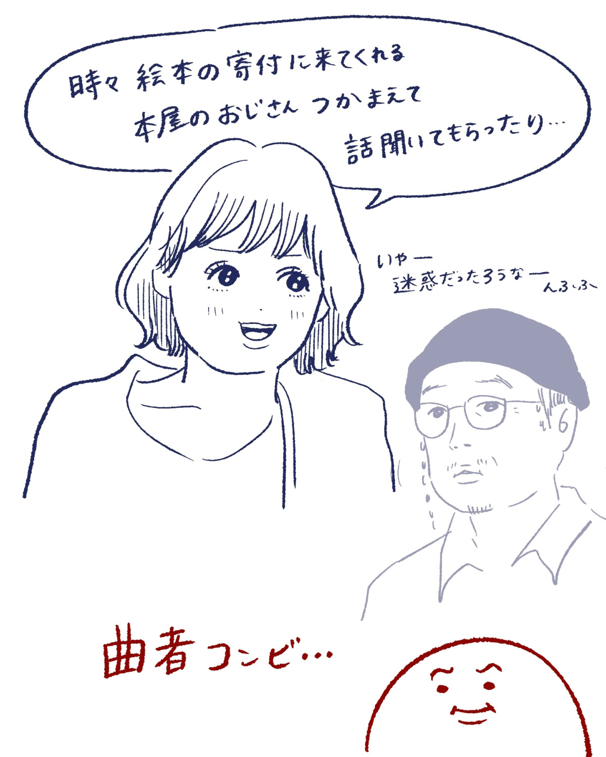 Tシャツが乾くまで