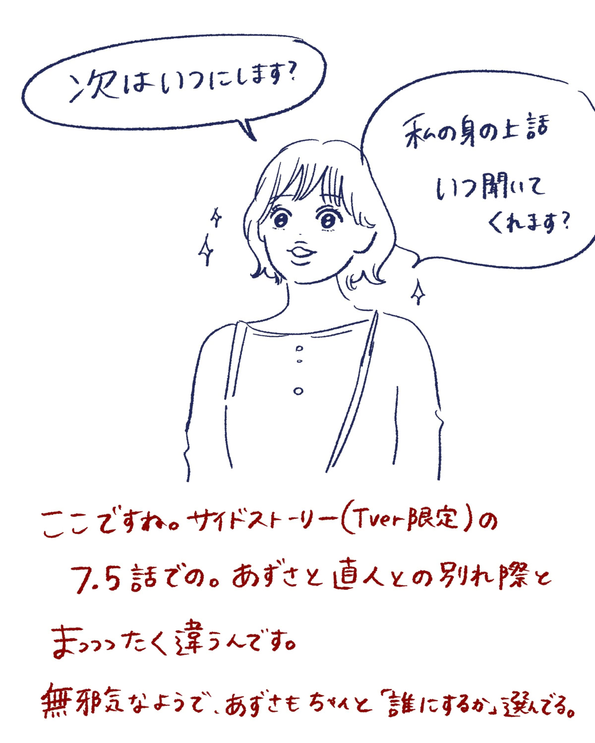 Tシャツが乾くまで