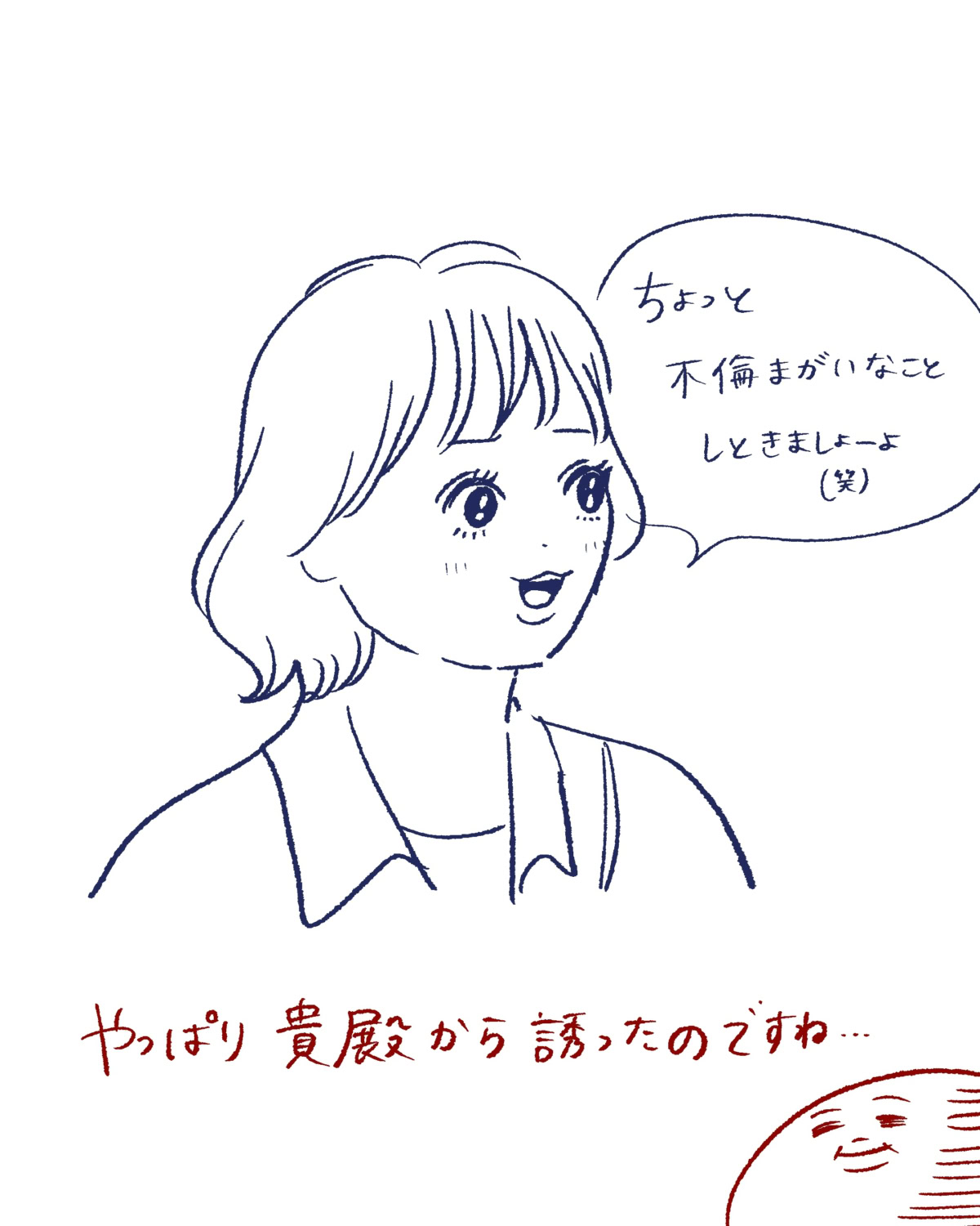 Tシャツが乾くまで