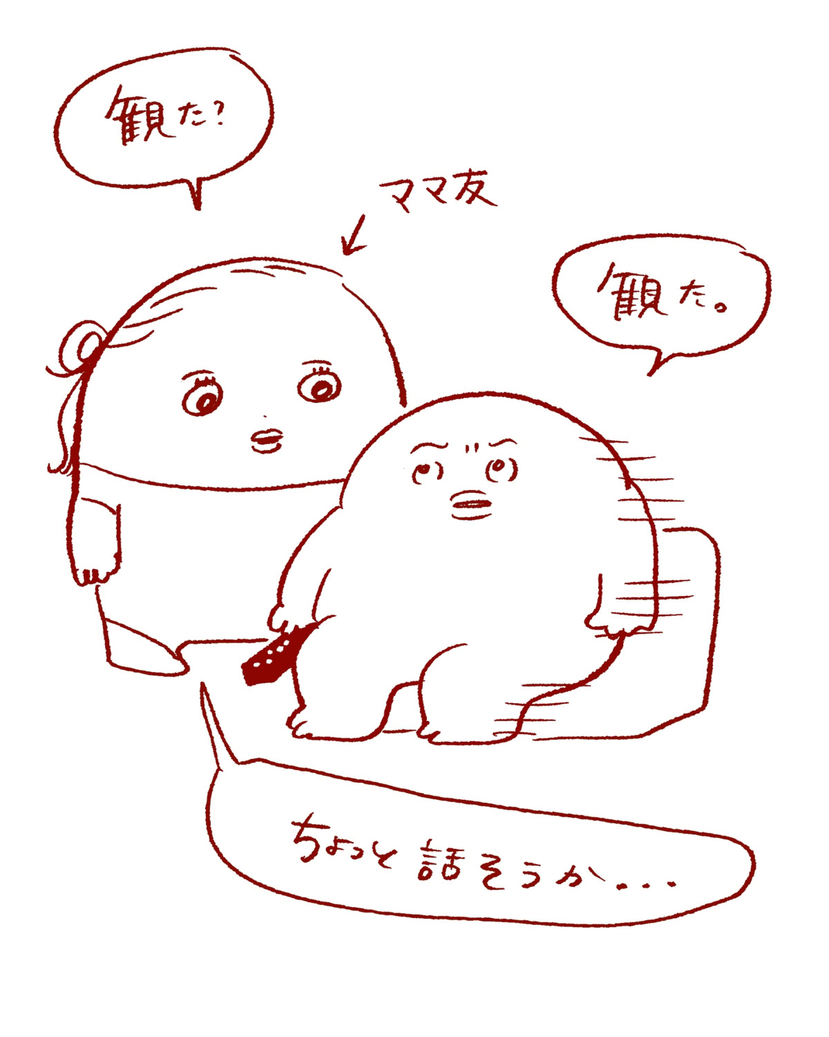 Tシャツが乾くまで