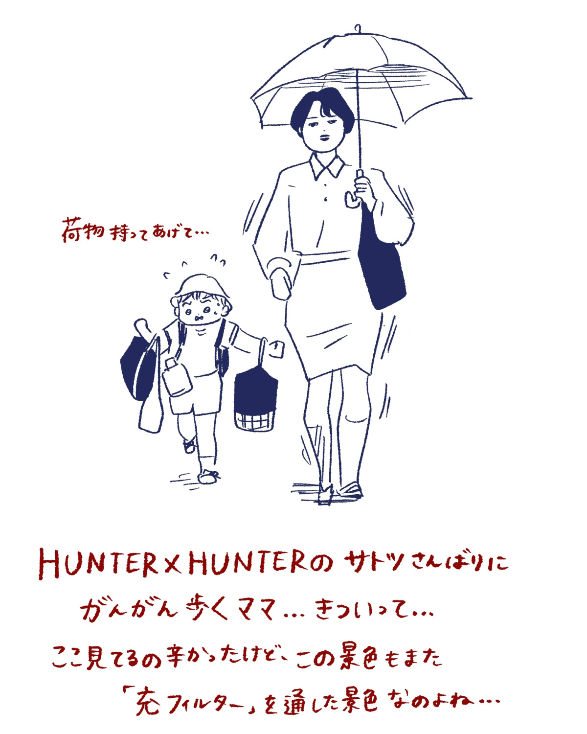 Tシャツが乾くまで