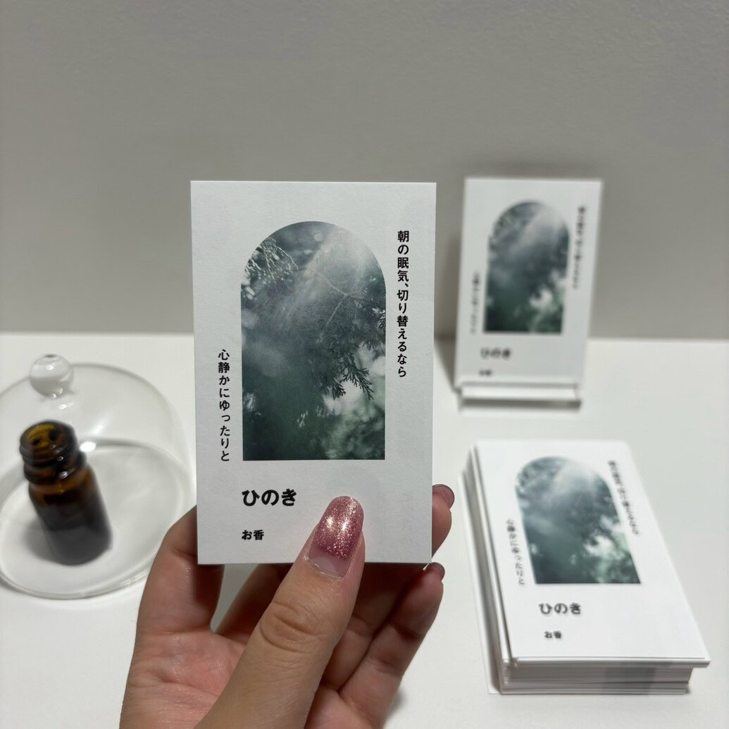 無印良品 暮らしと香りのスイッチ展
