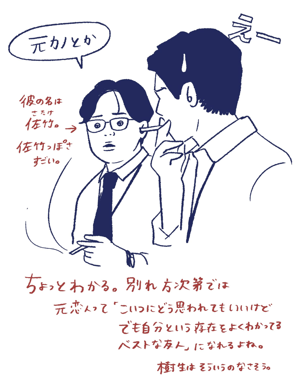 Tシャツが乾くまで