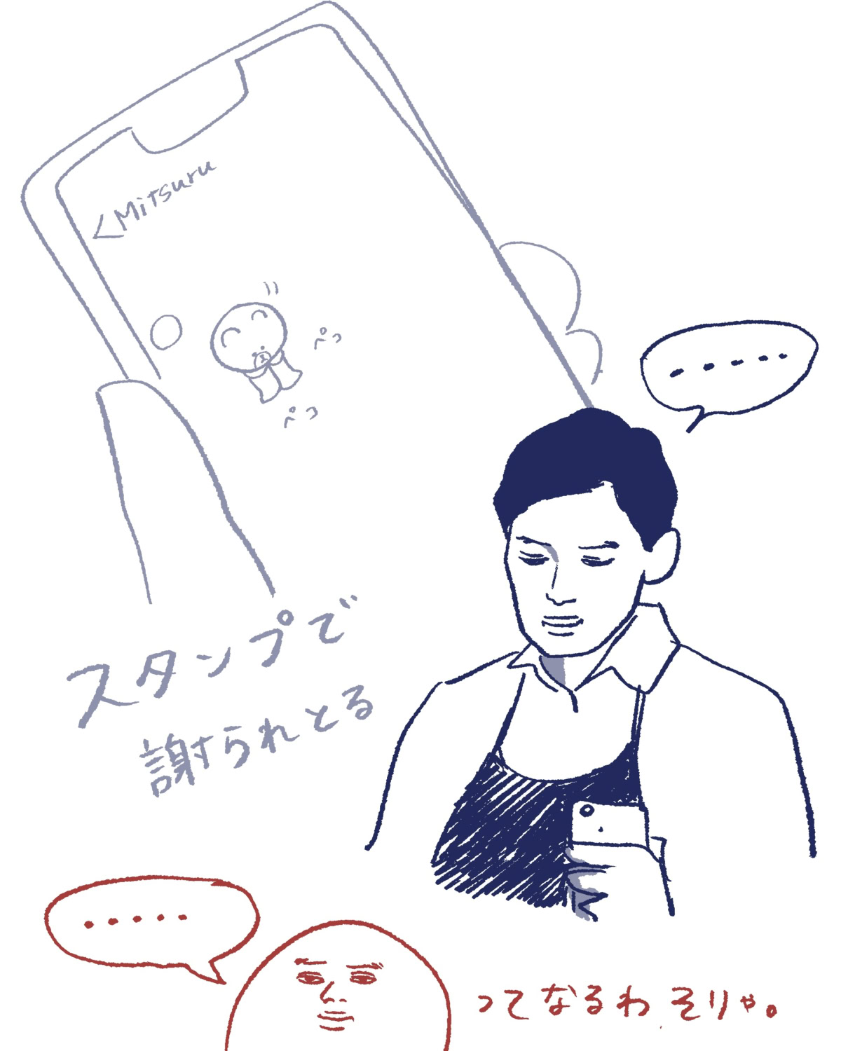 Tシャツが乾くまで