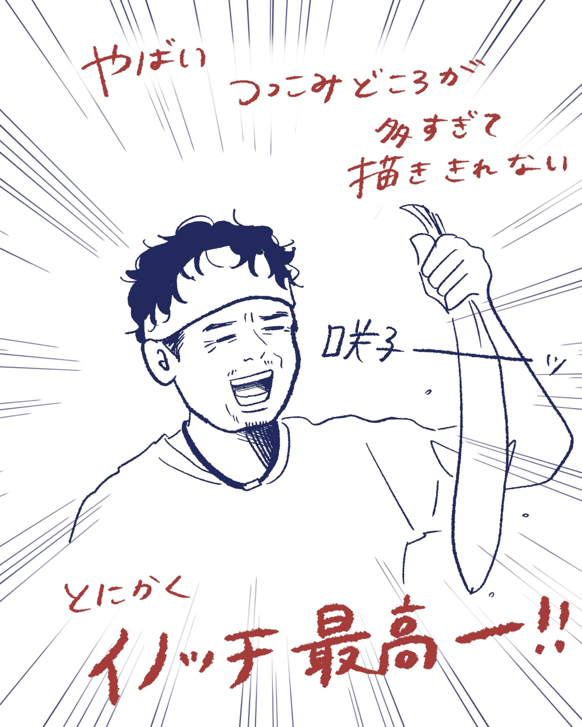 Tシャツが乾くまで