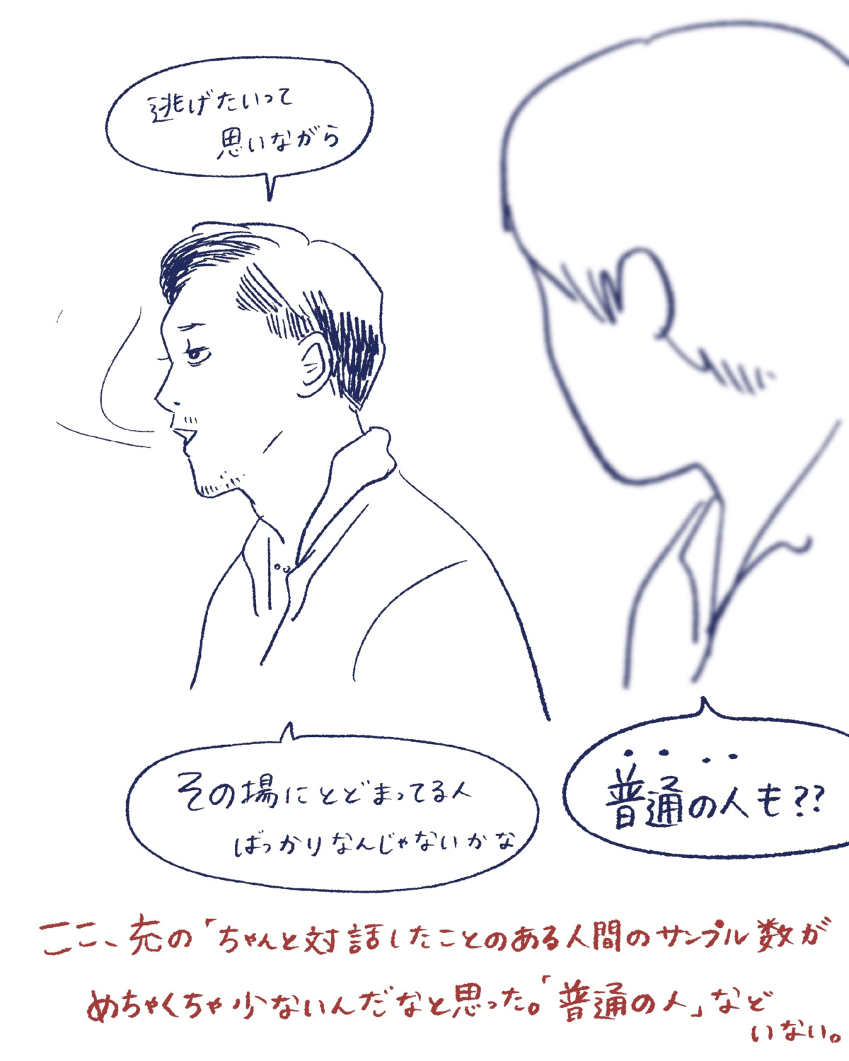 Tシャツが乾くまで