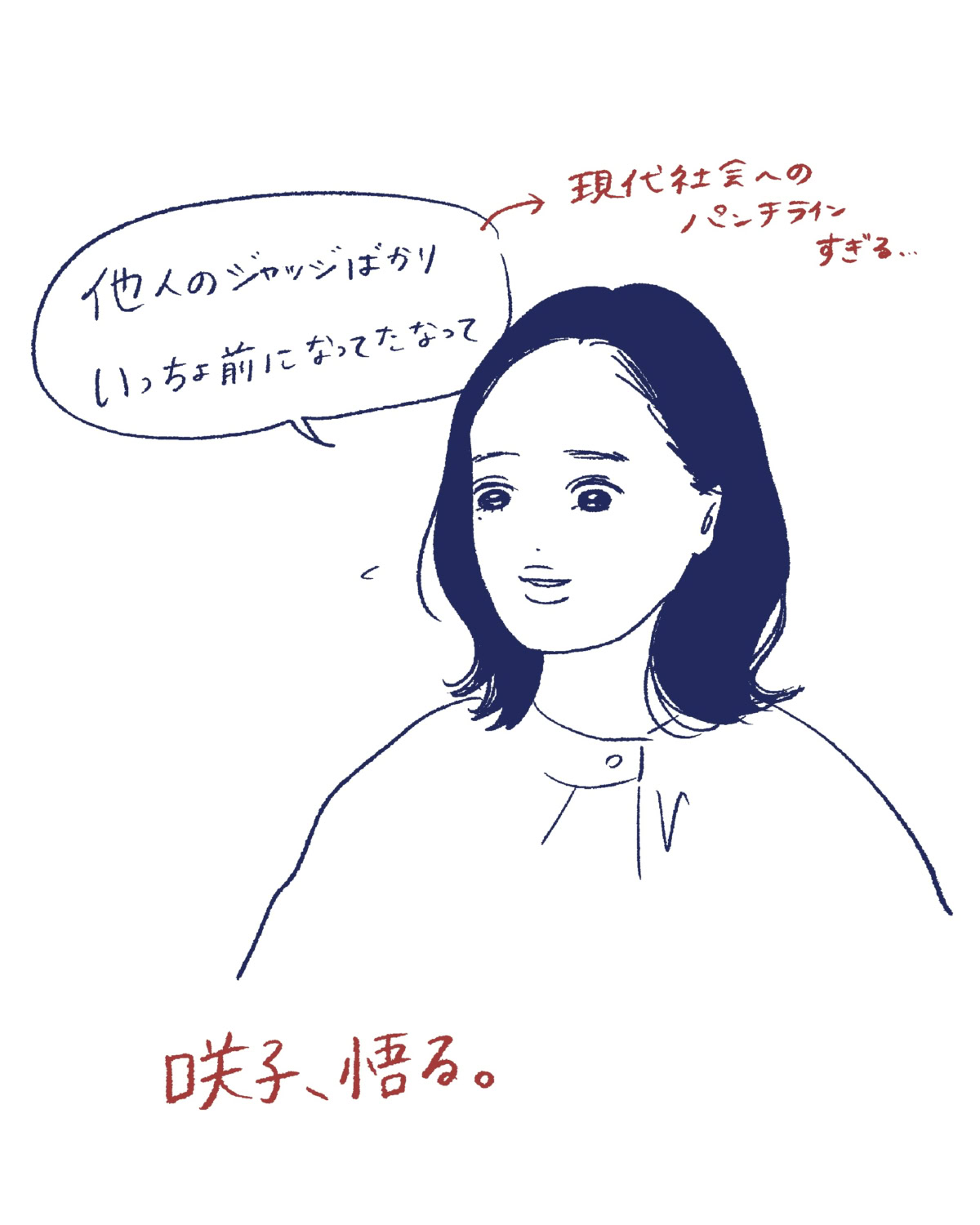 Tシャツが乾くまで