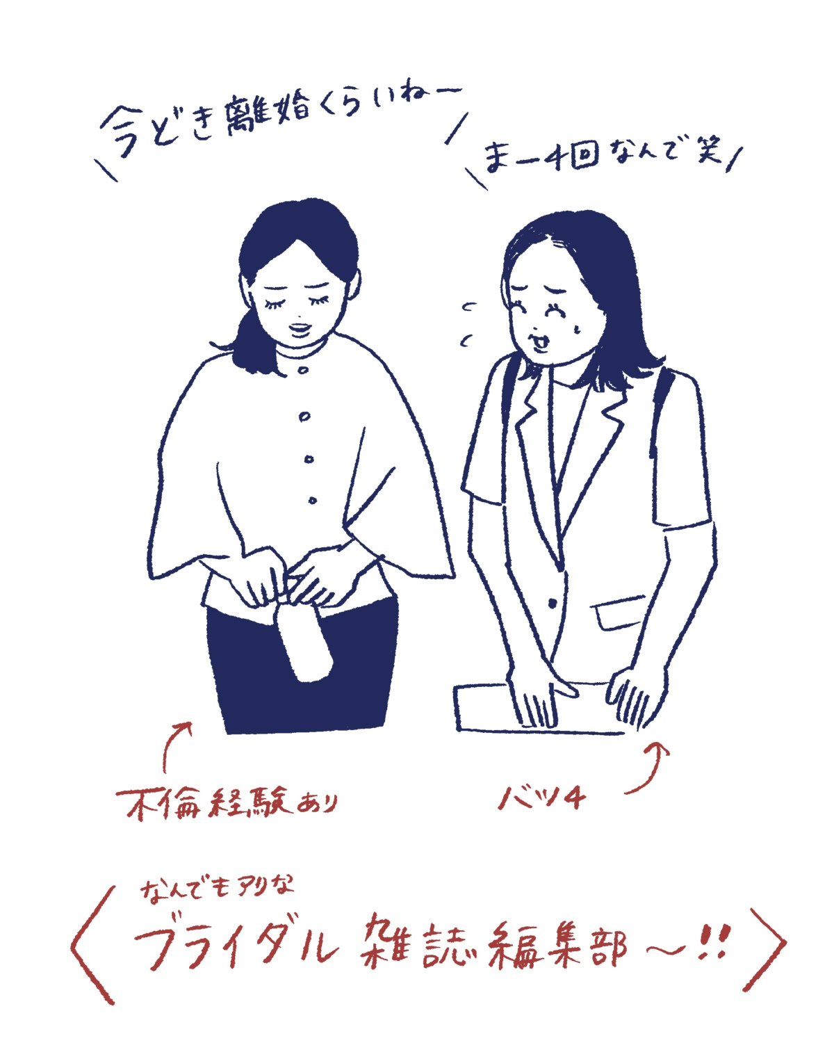 Tシャツが乾くまで
