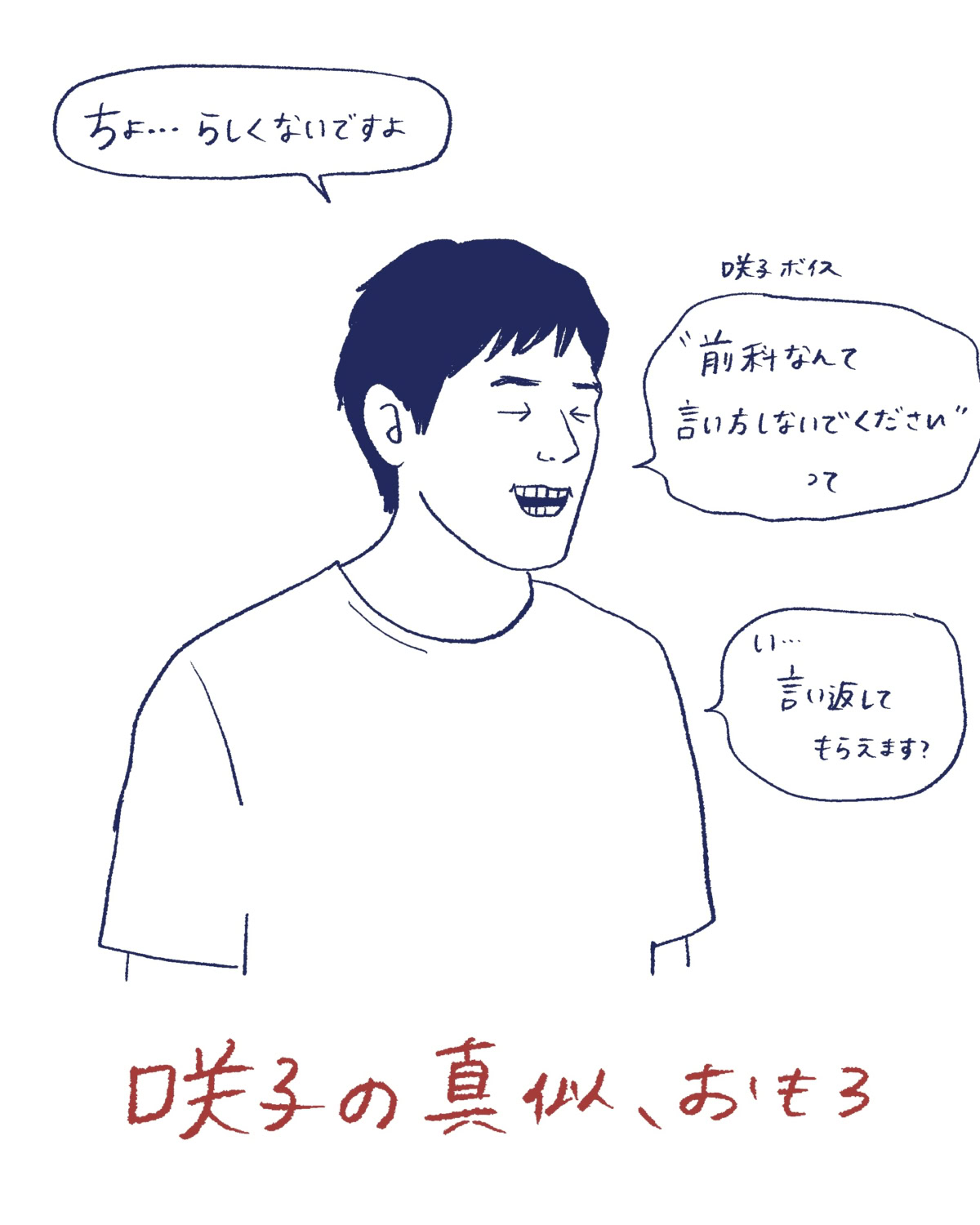 Tシャツが乾くまで