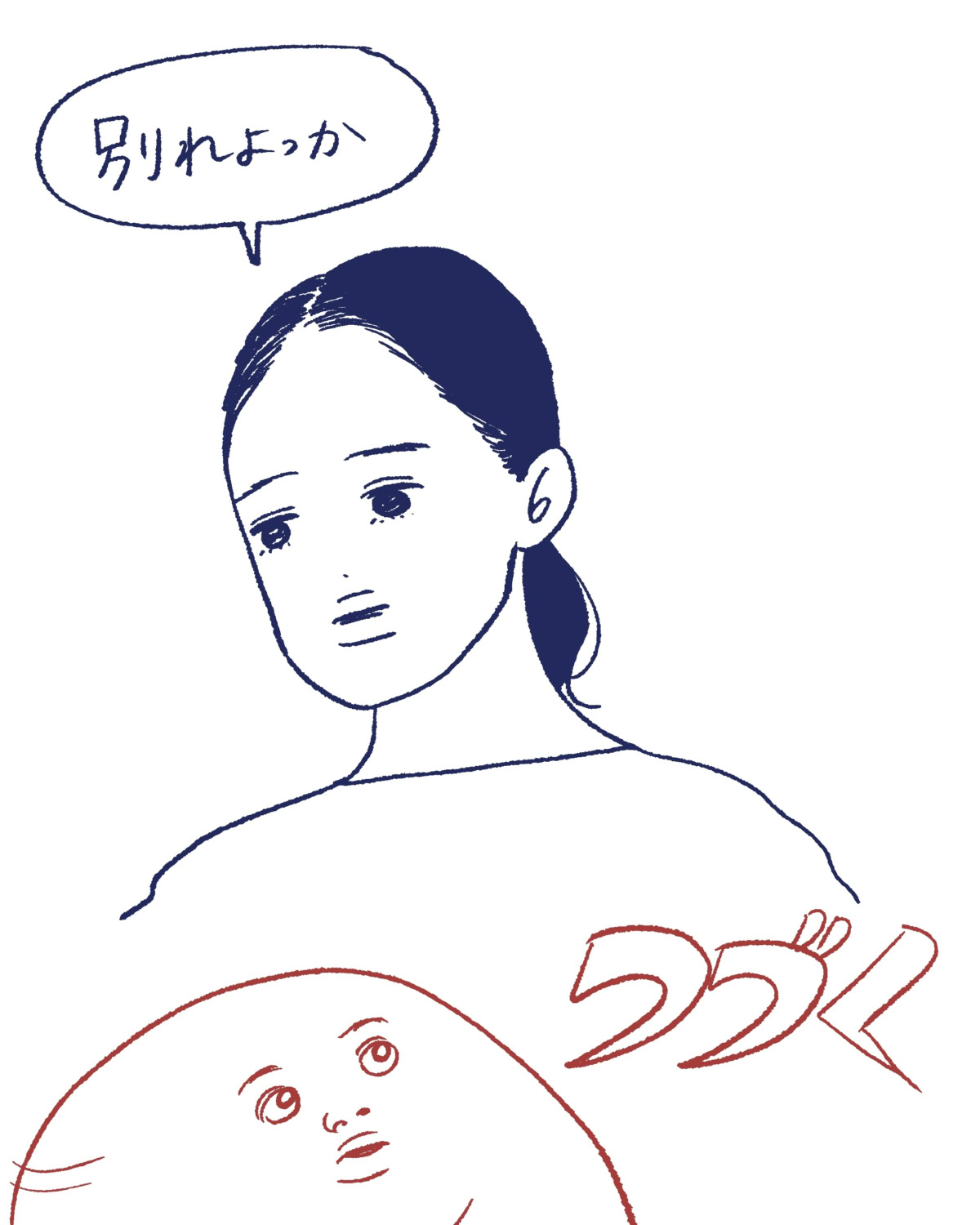 Tシャツが乾くまで