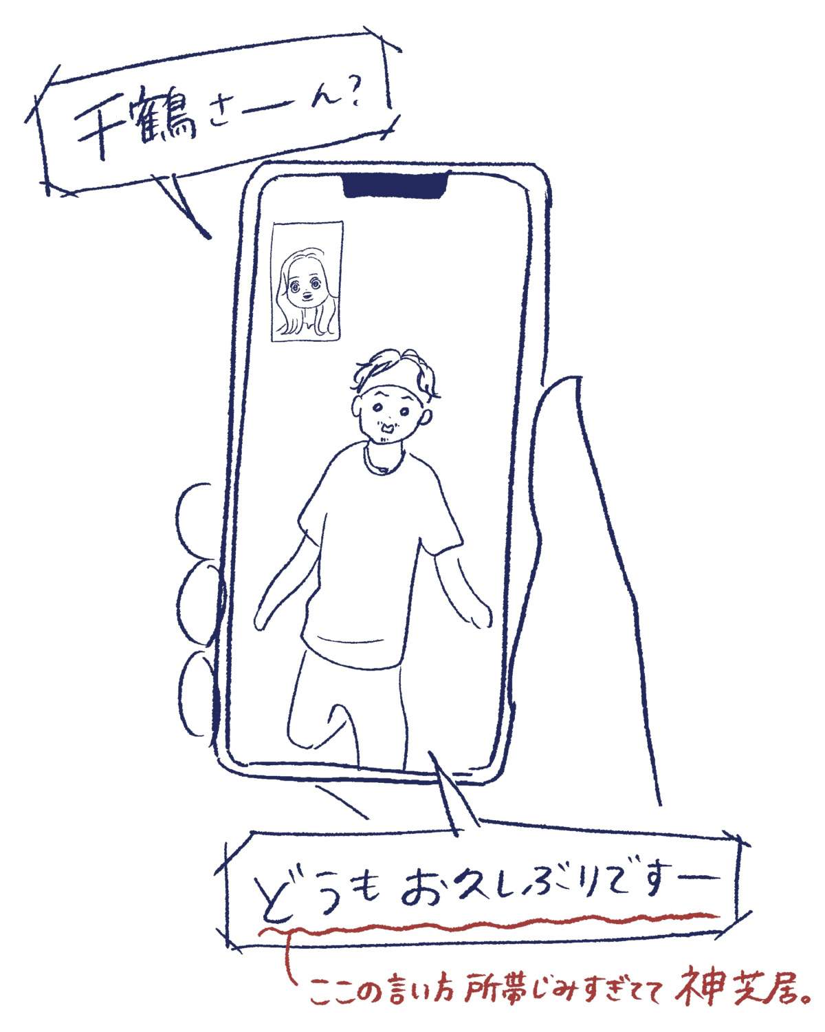 Tシャツが乾くまで
