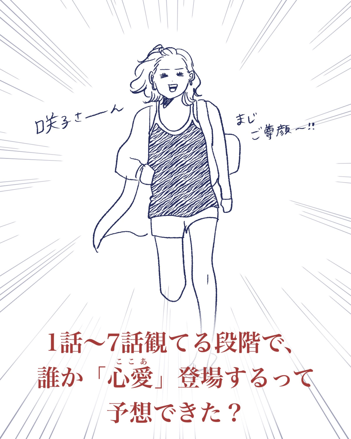 Tシャツが乾くまで