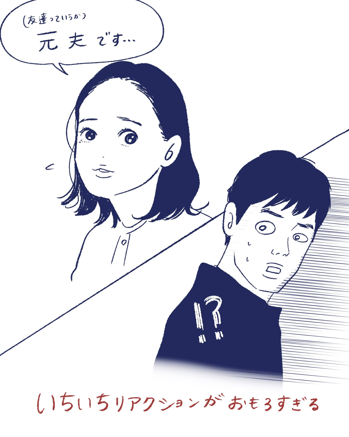 Tシャツが乾くまで