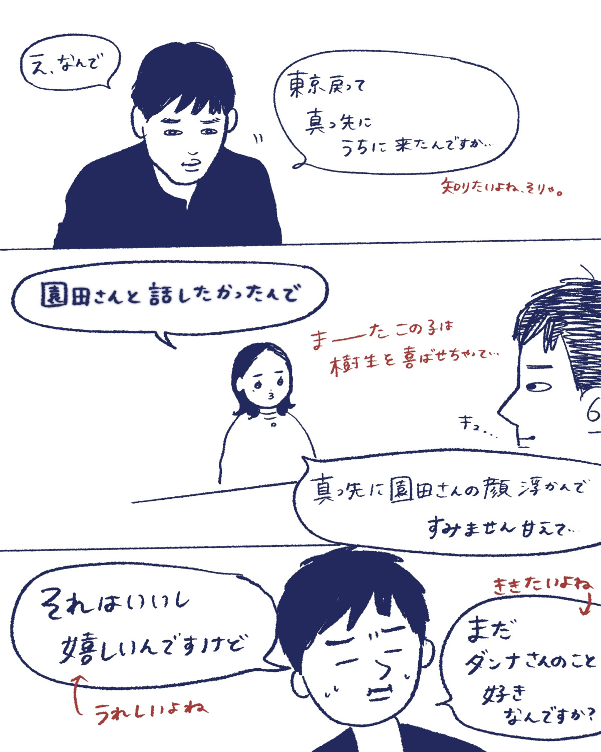 Tシャツが乾くまで