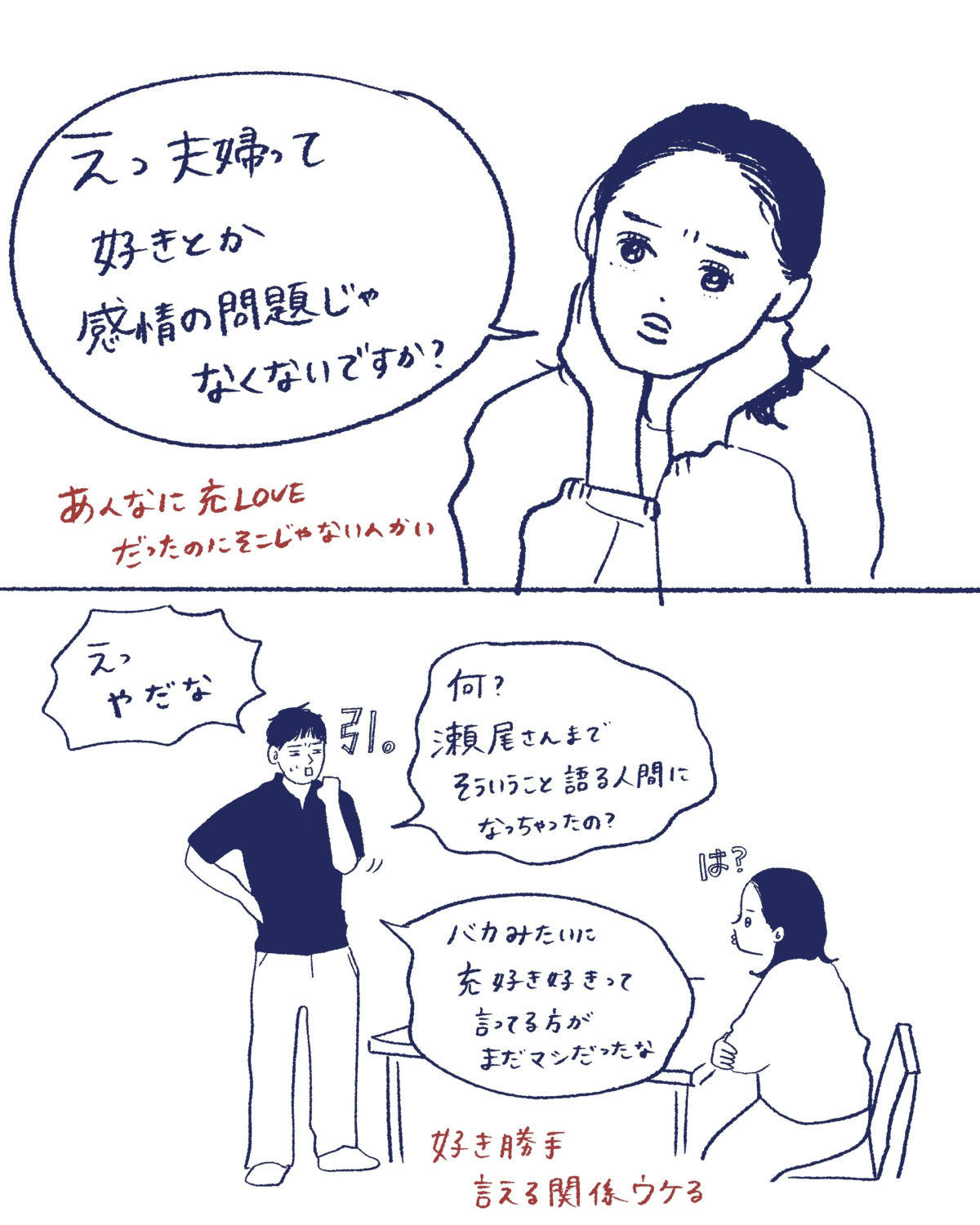 Tシャツが乾くまで