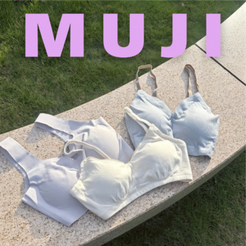 【無印良品】★4.5以上の高評価「ブラジャー」!肌ざわり最高&美ラインも叶う「名品」3選
