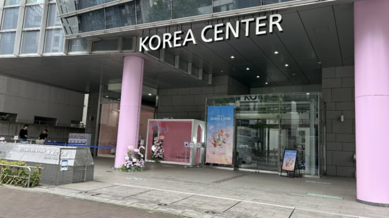 【四ッ谷】韓国コスメすくいも!? 期間限定の体験型スポット「GLOBAL K-ZONE」潜入レポ