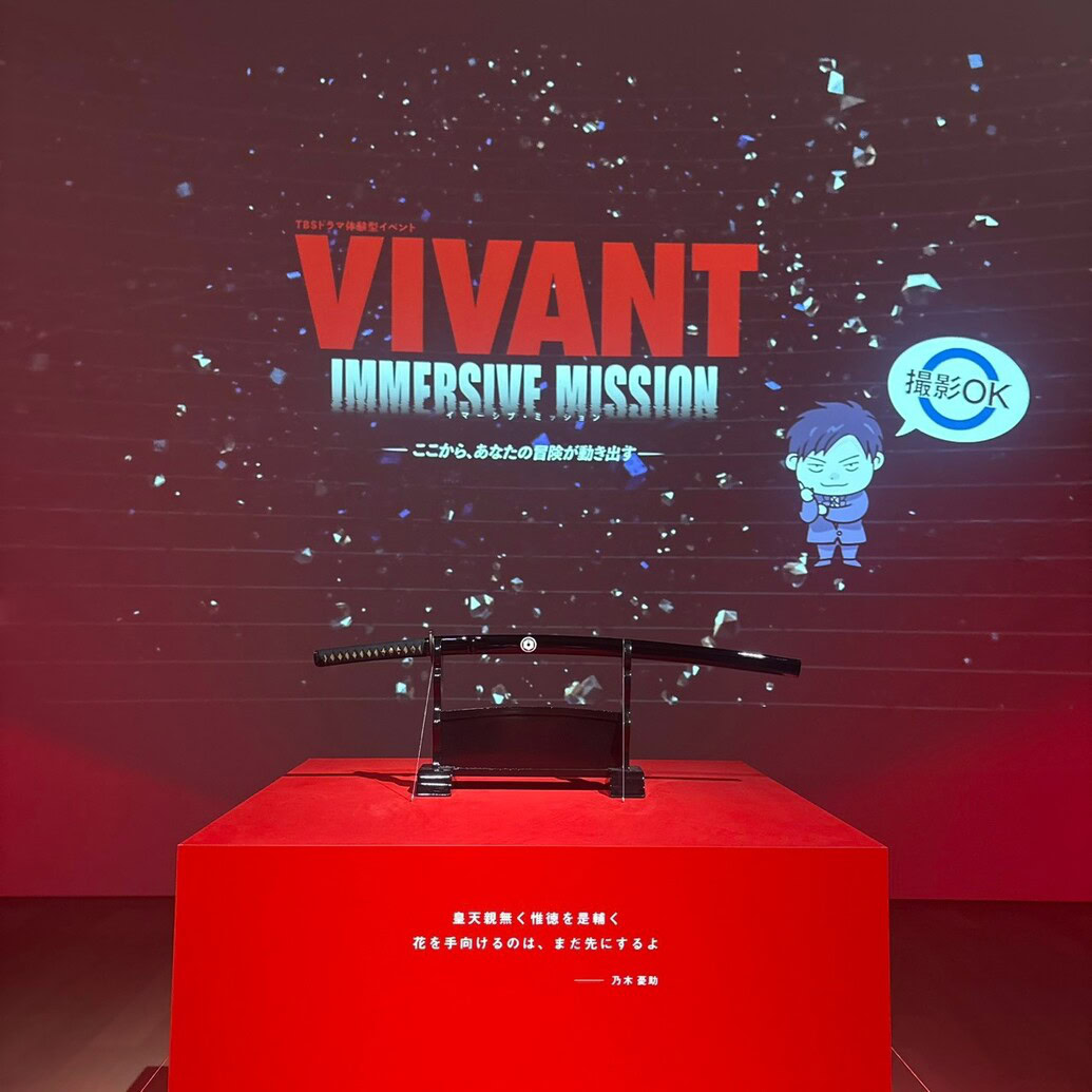 VIVANT IMMERSIVE MISSION