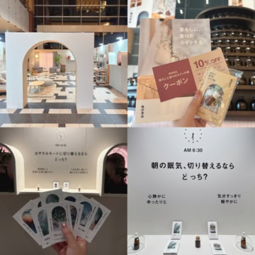 【無印良品】香りのポップアップイベント開催中♡ 体験内容やノベルティを総チェック!