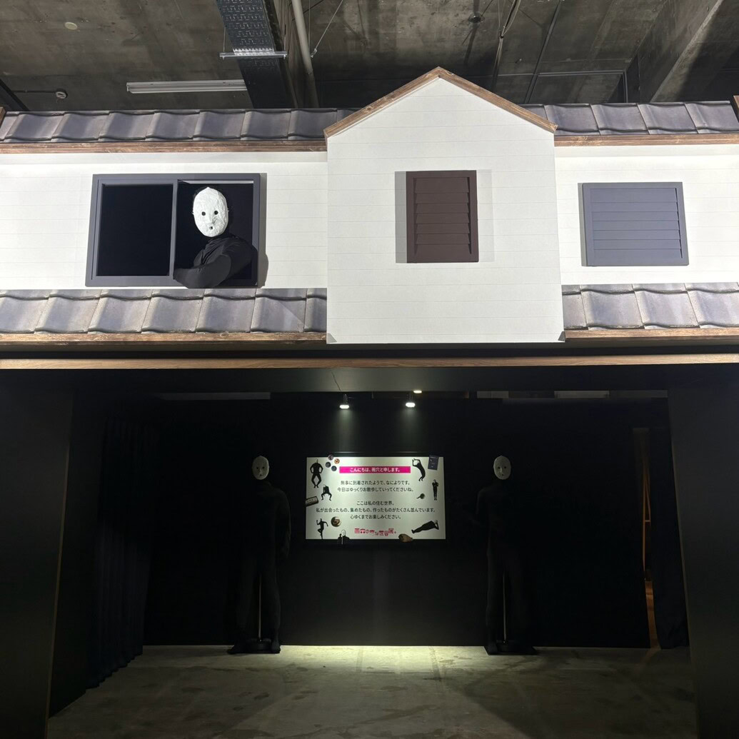 雨穴の変な世界展。 商店街