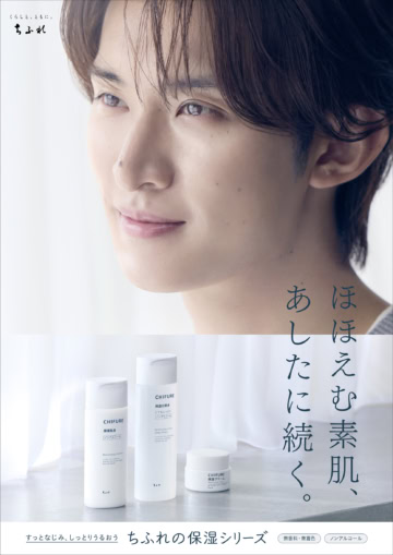 向井康二（Snow Man）