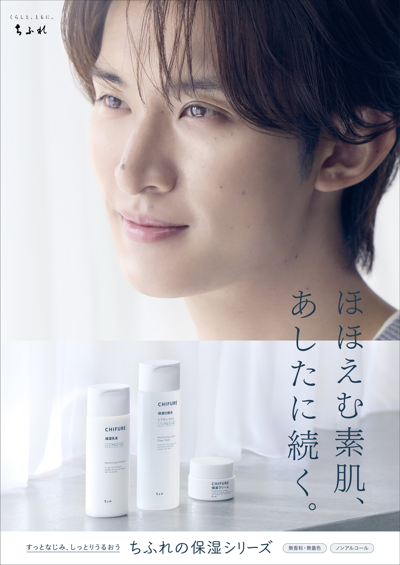 向井康二（Snow Man）